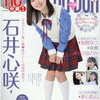 【雑誌】Chu→Boh vol.111（2022 冬号）