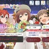 ミリシタ復帰雑記003