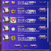 ウィンディアもらえたーーっ