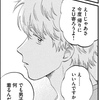【漫画の感想】スキップとローファー(11)前半【ネタバレ有注意】