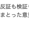 読了「斜陽」太宰治 →「経済学がうさんくさい」「自然科学のフリをする経済学」