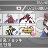 【ポケモン剣盾S25最終50位レート2023&最終80位レート2015】雰囲気全対応攻めイベル