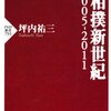 緊急事態宣言下ですよね？？？