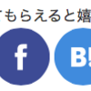 Twitterのカウント表示が消えるので忍者おまとめボタンで対応。オリジナルボタンの色変更など。