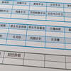 外国人の年金の抜け穴とは？脱退一時金制度の仕組みと最新改正ポイントを徹底解説