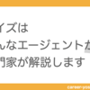 専門家がヘイズ・スペシャリスト・リクルートメントを詳しく解説しました【外資】