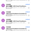 AWS認定クラウドプラクティショナーに合格したので学習法を書いておく