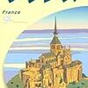 NHKの日曜夕方のニュース番組で「フランス、日本へのまなざし」と題してフランスが日本に好意的とやっている