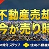 未買収用地で公共工事、担当の土木部長「特別注意」 島根県