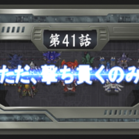 スーパーロボット大戦ｏｇ２日記 ｏｇ２プレイ開始 ラミアが登場する話まで進めた 幻想ゲームプレイ日記
