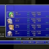 ピクセルリマスター版FF4、無駄なレベル上げを始めました。