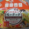 【カップ麺】五目中華焼そばモッチッチ オイスターソース仕立て食べてみました♪