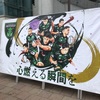 ダイナボアーズ