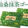 口コミで人気の神仙桑抹茶ゴールドを最安値で購入するならここ！