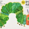 おうち英語にオススメの絵本とCD