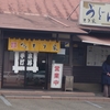 【日曜日】高いうどん屋さんで満足