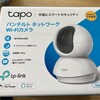 監視用Webカメラを買ってみた