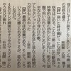 読売歌壇に掲載されました