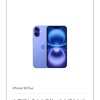 iPhone買い替え 「お支払いに関する問題が発生しています」問題