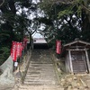 第26番清瀧寺【清瀧観音】茨城県土浦市