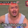 変態について：先週みたテレビ（1月16日～22日）