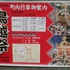 東京駅『富山白えび亭・東京駅店』。(2018.5.26土)