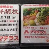 横浜市保土ヶ谷区のパチンコ店アマテラス　12月21日（金）パチンコスロット無料体験会を行うそうです