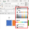 【Excel】【時短】図形のグループ化・背景色の塗りつぶし・枠線の色など　ショートカットが早いのか・・