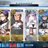 【FGO】第2部 2章ゲッテルデメルング 攻略日記