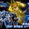 【12月17日（金）予約開始！】SMP [SHOKUGAN MODELING PROJECT] レイズナー＆ザカール V-MAX発動ver.セット&蒼き流星SPTレイズナー Vol.3