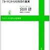 CIAとビンラディン 〜「9・11」から10年目の真実?〜(ワニブックスPLUS新書)