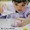 おすすめ雑誌momoと実験あそび