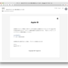 要注意：Appleを騙る偽メールの事例（５）