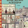 映画 #1141『フレンチ・ディスパッチ  ザ・リバティ、カンザス・イヴニング・サン別冊』