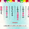 439日目　活劇の熱気がしゅごい。