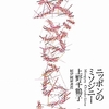 女ぎらい
