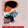 絵・本・展 vol.5