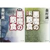 治療しながら歴史考察