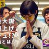 2024年１０月は年内最大規模の値上げラッシュ!?その理由とは？