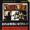 hon.jp DayWatch - 米Amazon、作家James Patterson氏のKindle電子書籍の販売数が100万部を突破と発表