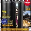 　｢Whisky Magazine・JAPAN｣2010 WINTER