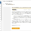 Amazonを騙る「お支払い方法の情報を更新」というフィッシング詐欺メールがノンストップ