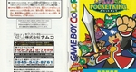 『ポケットキング』2001年／ゲームボーイ