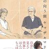 扉の向う側