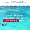 【無料】人生の選択を自由自在にする秘伝