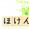 建設業許可。社会保険の加入が要件に。