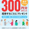 メルカリ初心者さんに困ったこと