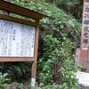 太戸の滝コース（１０月４日）