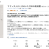 アートガイドのワークショップを受けてきた