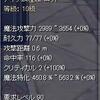 人魚の涙 あんど Lv101(シルク)
